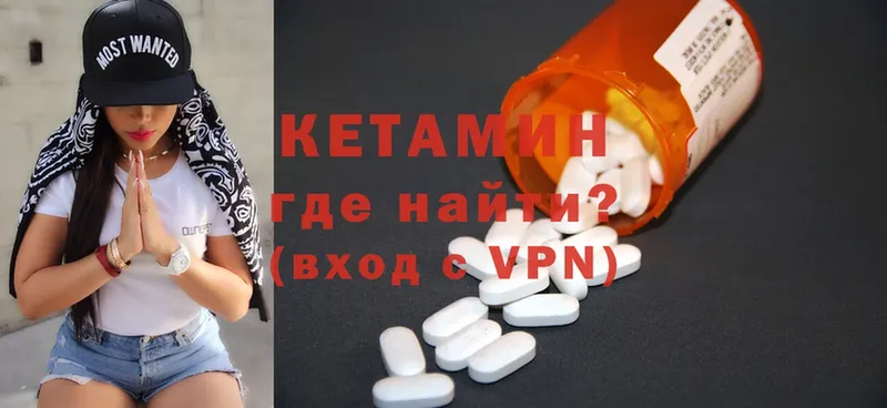 КЕТАМИН ketamine  купить наркоту  Белокуриха 