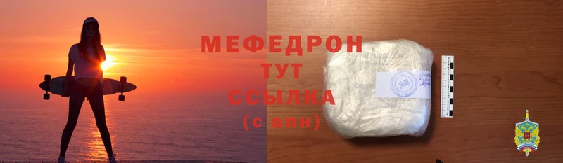 цены наркотик  Белокуриха  Мефедрон кристаллы 